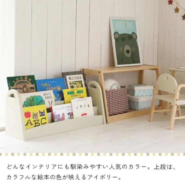絵本ラック 本棚 ILR-3684 Kids Picture Book Rack aluma マガジン